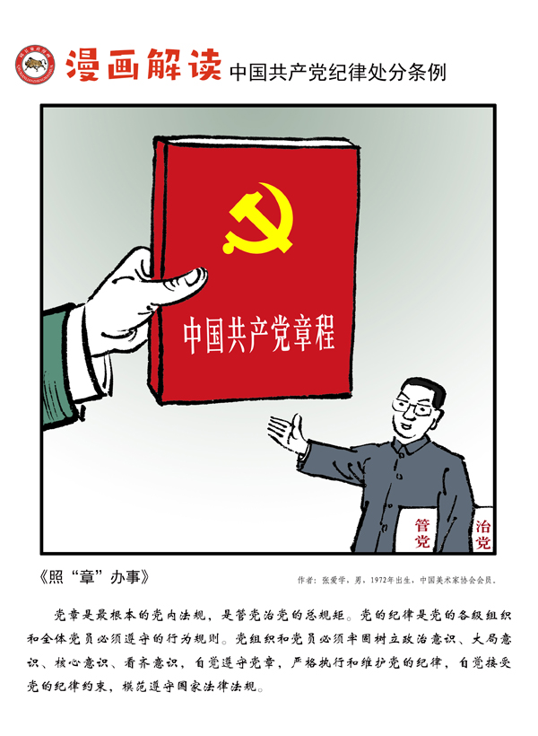 说明: http://www.ccdi.gov.cn/yaowen/202006/W020200629621313441023.jpg